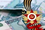 О ежегодной денежной выплате ко Дню Победы гражданам Российской Федерации постоянно проживающим на территории Республики Мордовия